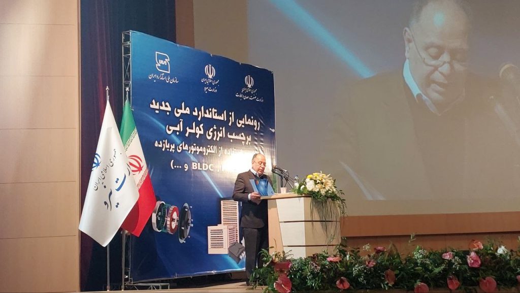 برچسب جدید انرژی استاندارد کولرهای آبی لورچ رونمایی شد