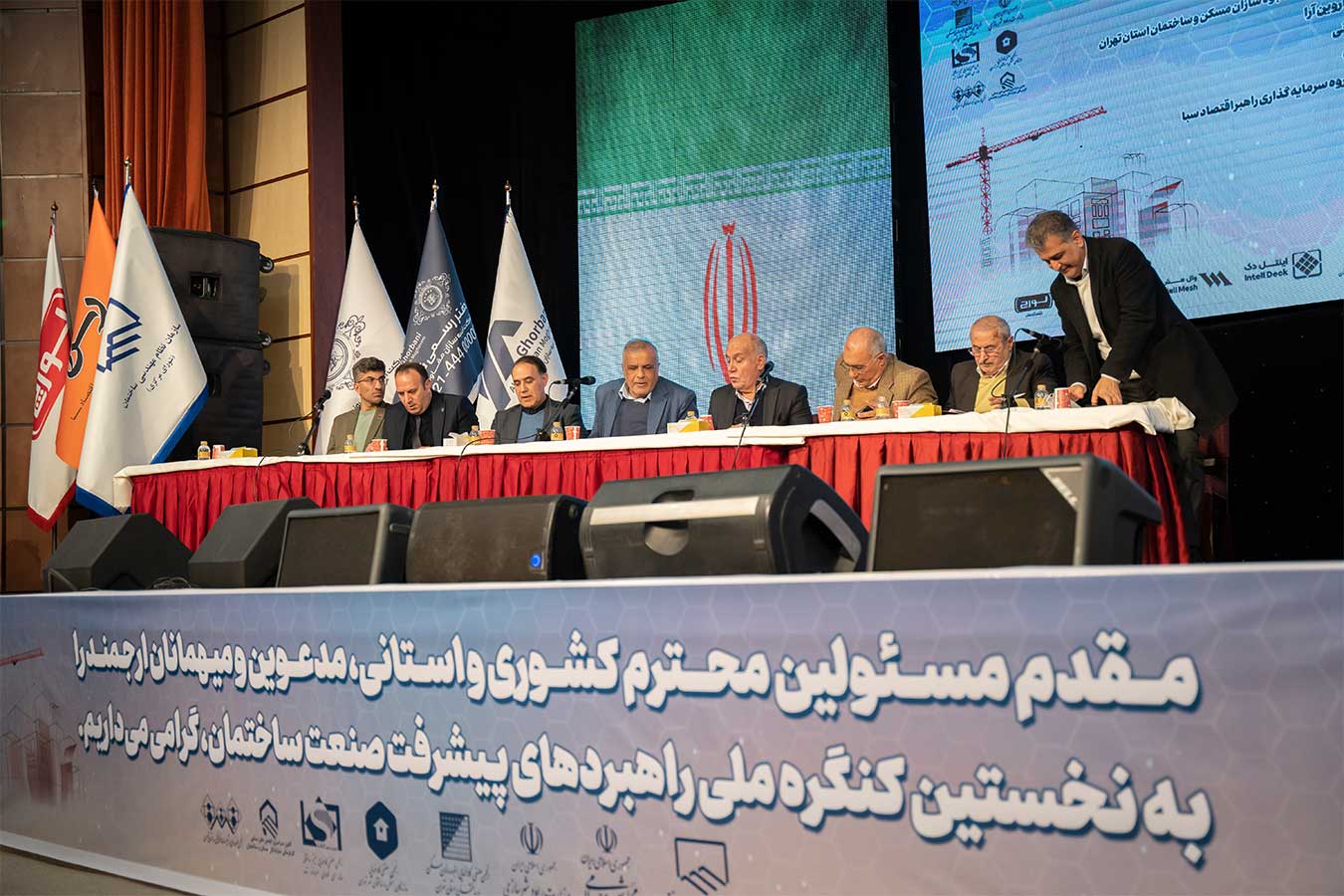 حمایت گروه صنعتی لورچ از نخستین کنگره ملی راهبردهای پیشرفت صنعت ساختمان