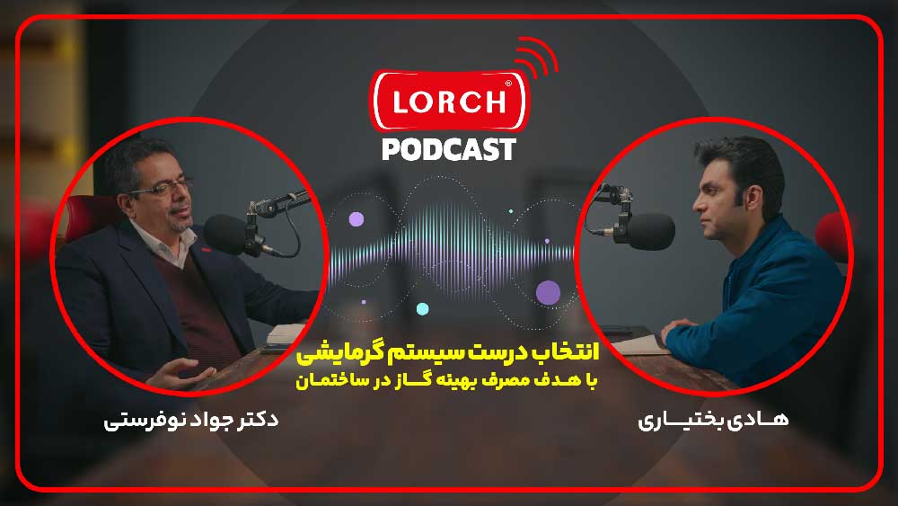 انتخاب درست سیستم گرمایشی